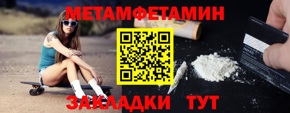 Amphetamine Розовый Оренбург