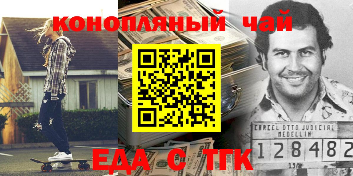 Печенье с ТГК марихуана  Вход с VPN  Оренбург 
