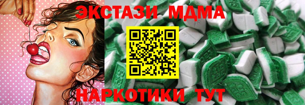 Экстази XTC  Вход с VPN  Оренбург  Ecstasy  ЭКСТАЗИ бентли 