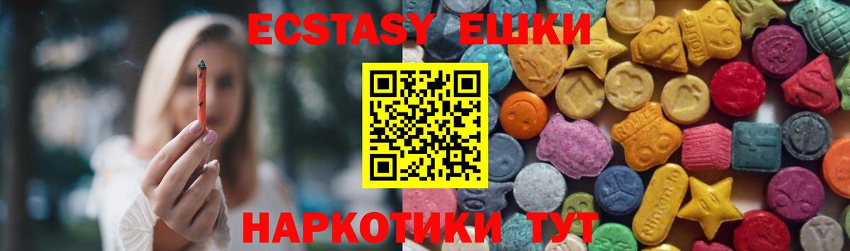 ЭКСТАЗИ таблы Оренбург