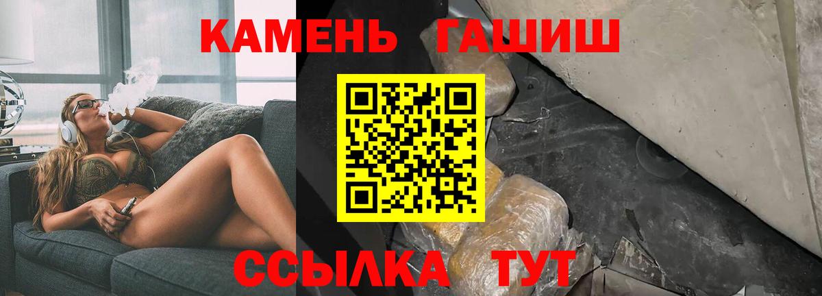 Оренбург  Гашиш hashish  Вход с VPN 