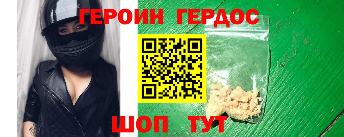 ГЕРОИН хмурый  Вход с VPN  Оренбург 