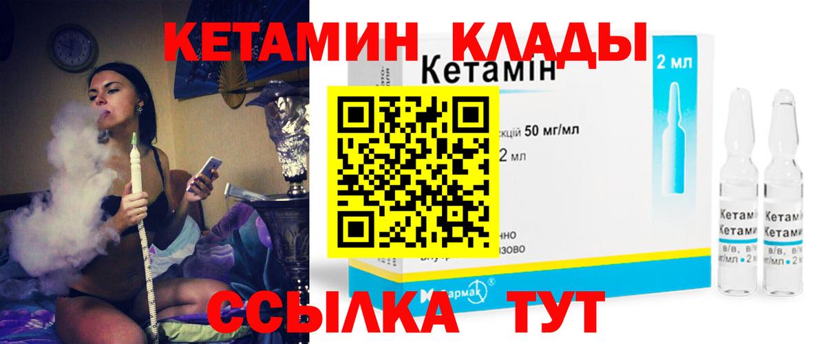 Оренбург  Кетамин ketamine  Вход с VPN 