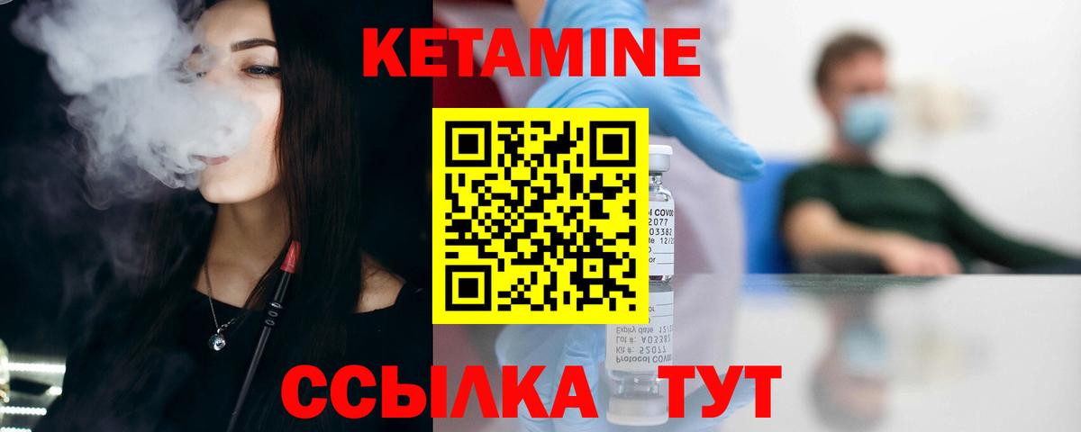 КЕТАМИН ketamine Оренбург