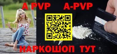 дживик Сланцы
