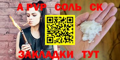 дживик Сланцы