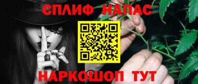 spice Славянск-на-Кубани