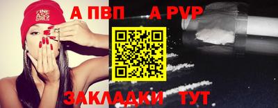 дживик Сланцы