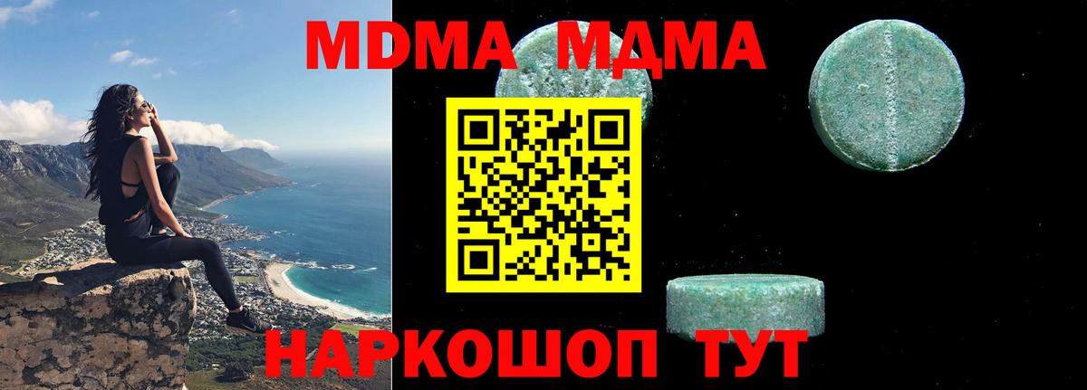 Оренбург  МДМА  МДМА молли  Вход с VPN  MDMA молли 