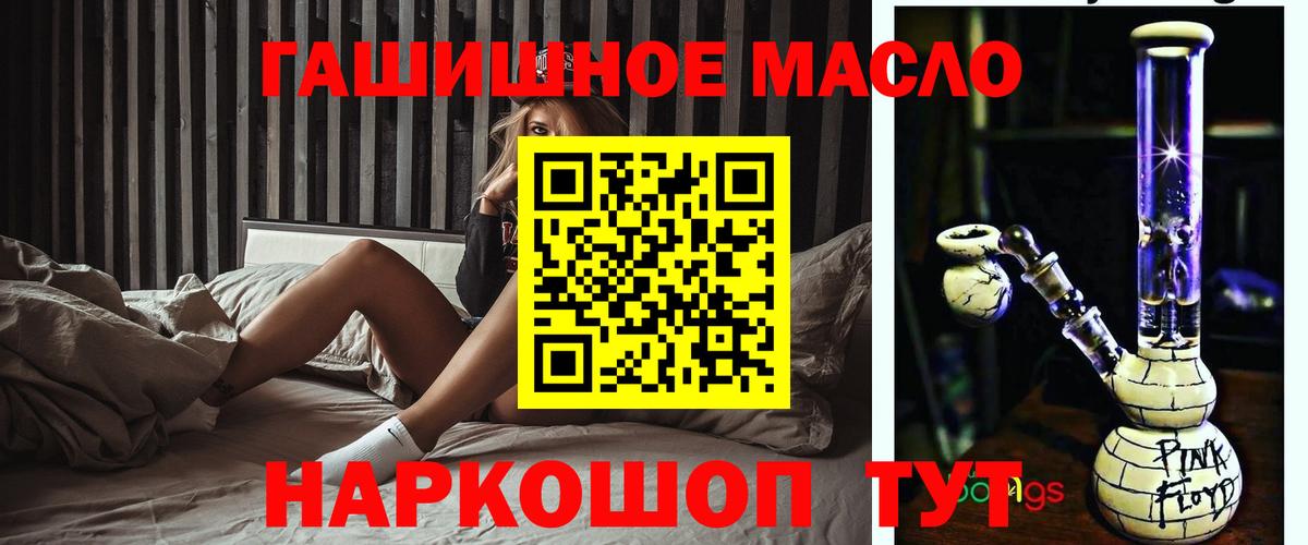 ТГК жижа Оренбург