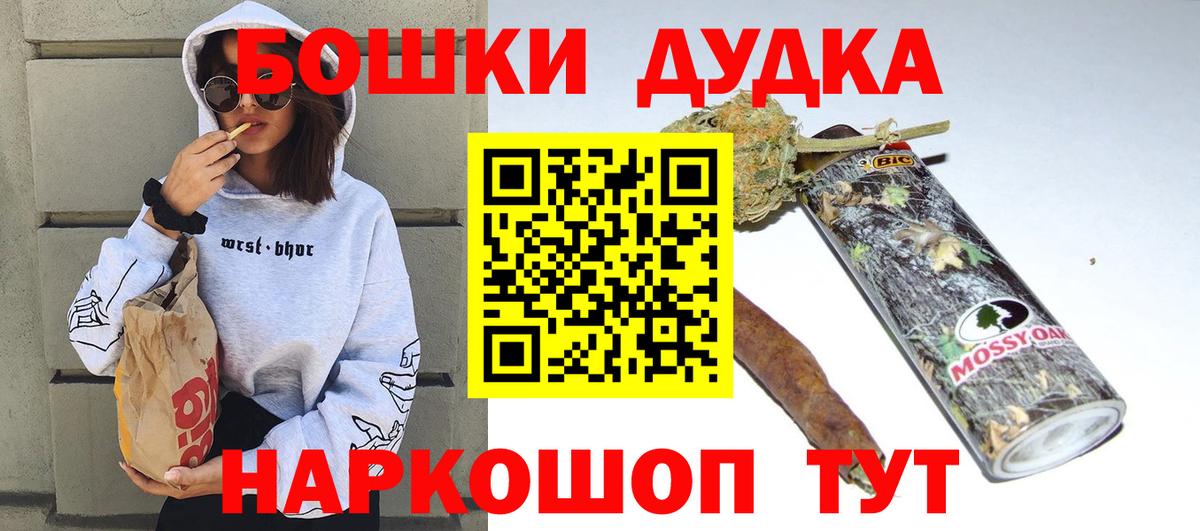Бошки Шишки MAZAR  Канабис White Widow  Марихуана AK-47  Конопля Bruce Banner  Вход с VPN  Оренбург 
